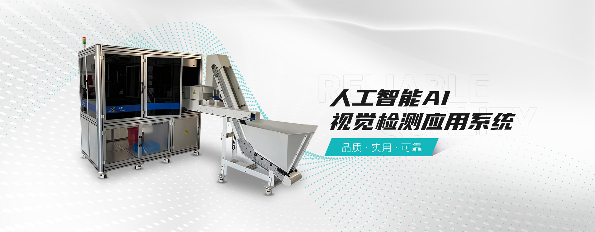  杭州迅效自动化科技有限公司