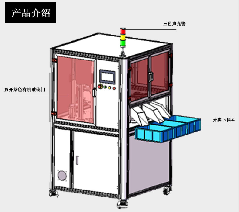 AI自动分选机.png